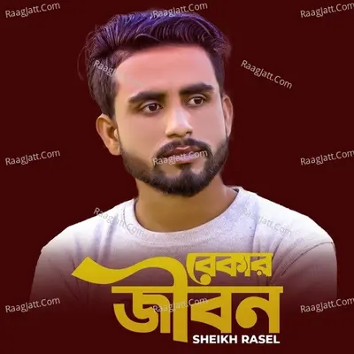 Bekar Jibon Cover