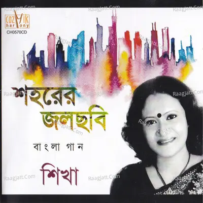Sahorer Jolchobi - Sikha