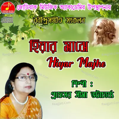 Hiyar Majhe - 