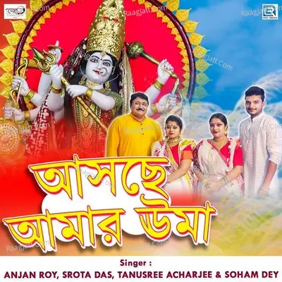 Asche Amar Uma Cover