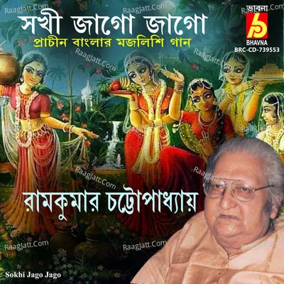 Sokhi Jago Jago Cover