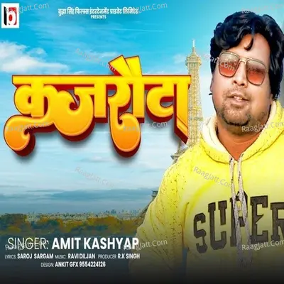 Kajrauta Bhojpuri song 2022 Amit kashyap Cover