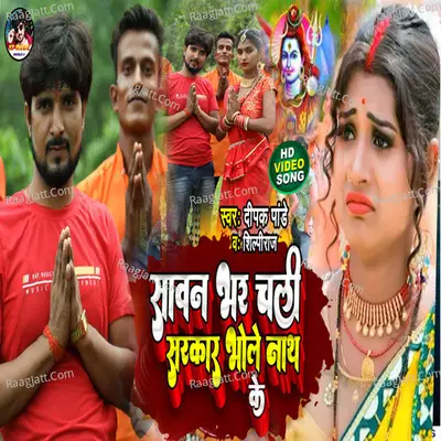 Deepak Pandey
