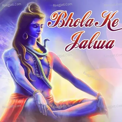 Bhola Ke Jalwa - Raja