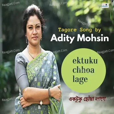 Ektuku Chnowa Laage Cover