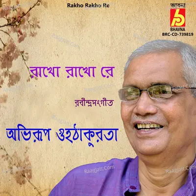 Rakho Rakho Re