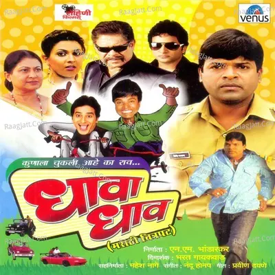 Dhava Dhav Poster