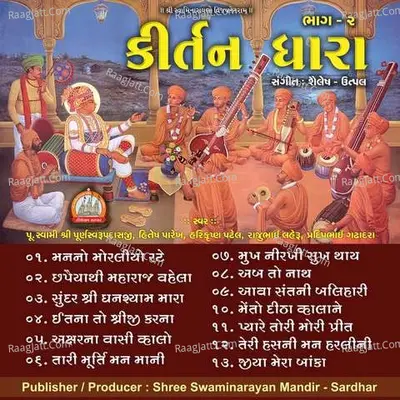 Kirtan Dhara Part - 02 Swaminarayan Kirtan Poster