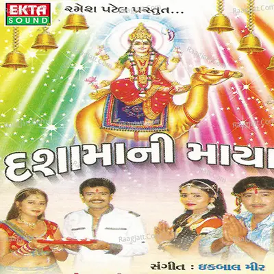 Dasha Maa Ni Maya Poster