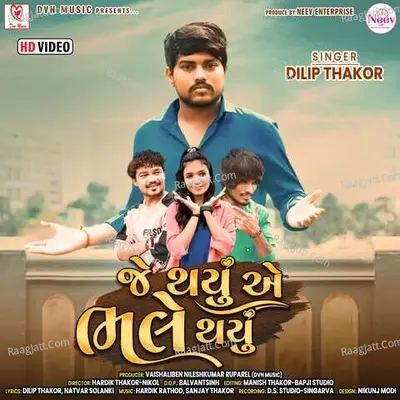 Dilip Thakor Image