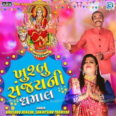Khushbu Sanjay Ni Dhamal Poster