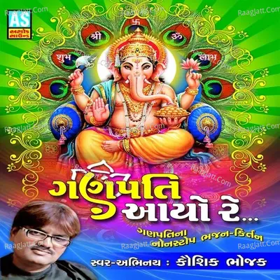 Ganpati Ayo Re (Top Nonstop of Ganpati) Cover