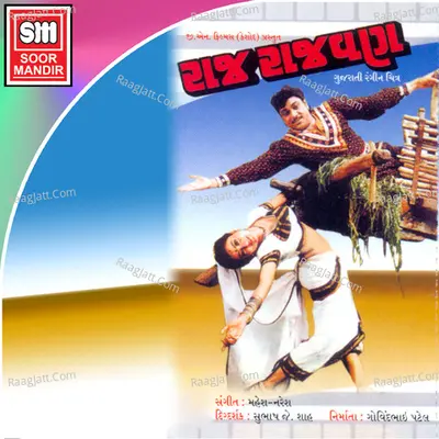 Raj Rajvan - Arvind Barot