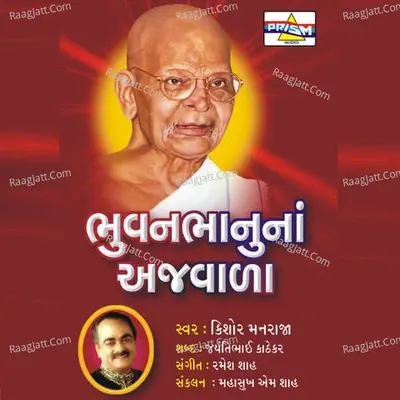 Bhuvanbhanuna Ajvada - Kishor Manraja