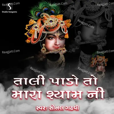 Tali Pado To Mara Shyam Ni Cover