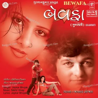 Bewafa - Jaykar Bhojak