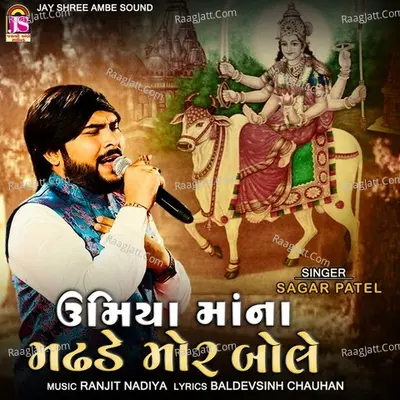 Umiyamana Madhade Mor Bole Cover