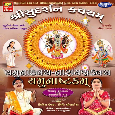 Sudarshan Kacham - Nidhi Dholkia