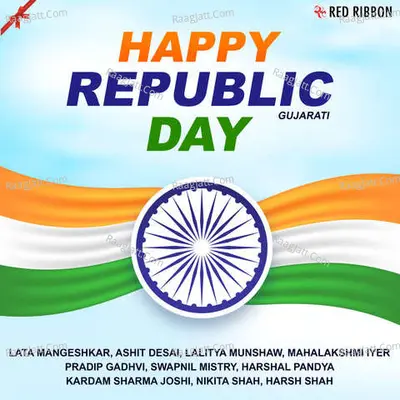 Happy Republic Day - Gujarati - Pankaj Bhatt