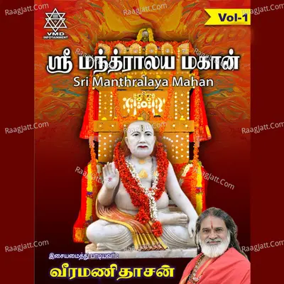 Sri Manthralaya Mahan, Vol. 1 - VEERAMANI DAASAN