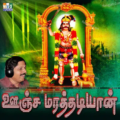 Unja Marathadiyan - Prabhakar