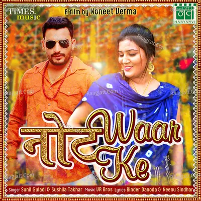 Note Waar Ke Cover