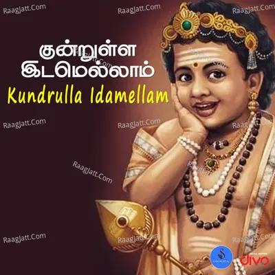 Kundrulla Idamellam Cover