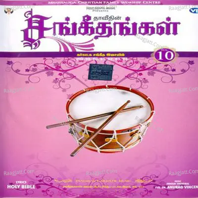 Thaveethin Sangeethangal, Vol. 10 - Eve Dr Anurag Vincent
