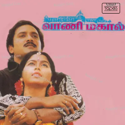 Vani Mahal - Deva