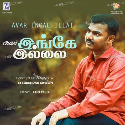 Avar Ingae Illai Cover