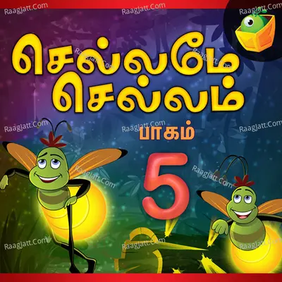 Chellame Chellam, Vol. 5 Cover