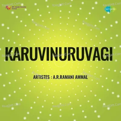 Karuvinuruvagi - A.R.Ramani Ammal - A. R. Ramani Ammal