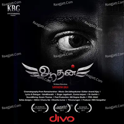 Aahaan - Janaki Iyer