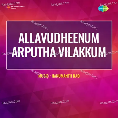 Allavudheenum Arputha Vilakkum - A. P. Komala