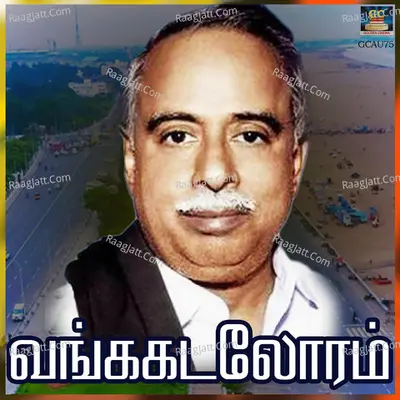 Vangakadaloram Poster