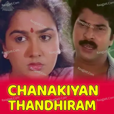 Chanakiyan Thandhiram - Kanmani Raja