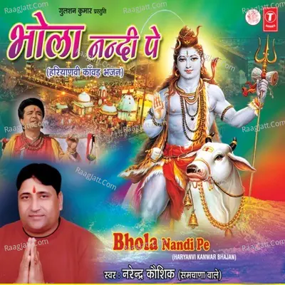 Bhola Nandi Pe - Narendra Kaushik