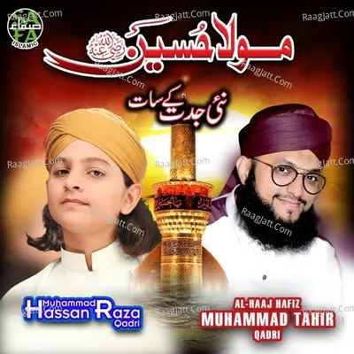 Al - Haaj Hafiz Muhammad Tahir Qadri