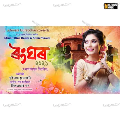 Rang Ghar - Single