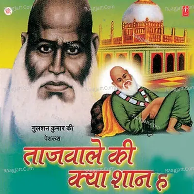 Tajwale Ki Kya Shaan Hai - Abdul Habib Ajmeri