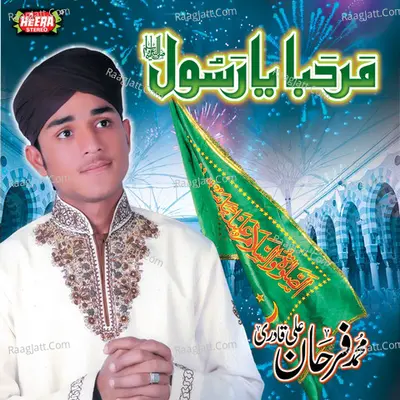 Marhaba Ya Rasool Allah Poster
