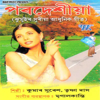 Pardesiya - 