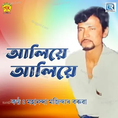 Mahananda M Baruah Image