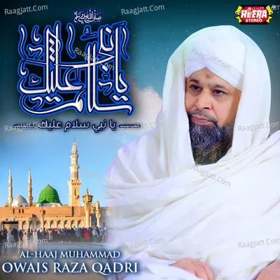 Ya Nabi Salam Alaika Poster