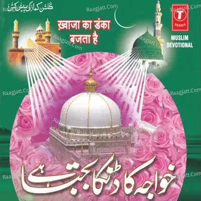 Khwaja Ka Danka Bajta Hai - Gulzar Najan