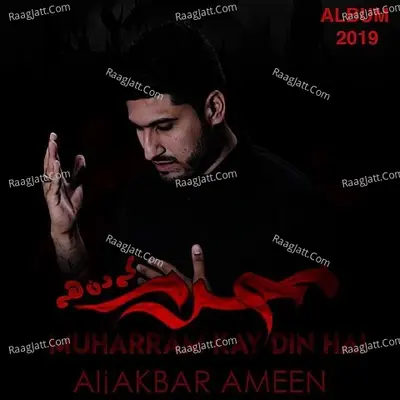 Muharram Kay Din Hai - Ali Akbar Ameen