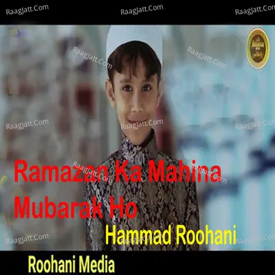 Ramazan Ka Mahina Mubarak Ho Poster