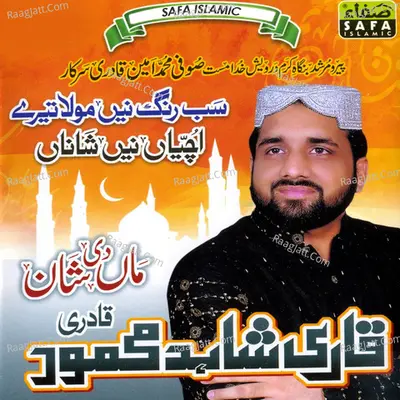Rang Ney Maula Tere Poster