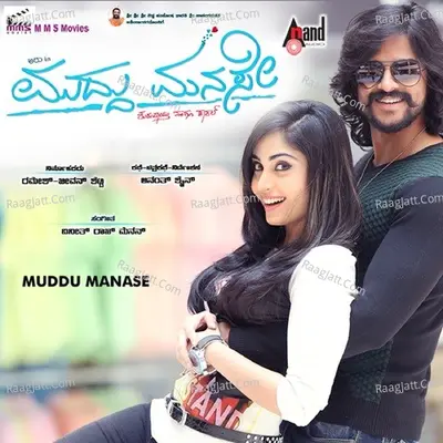 Muddu Manase - Rajesh