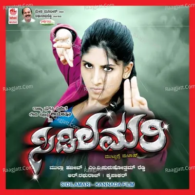 Sidila Mari - Krupakar